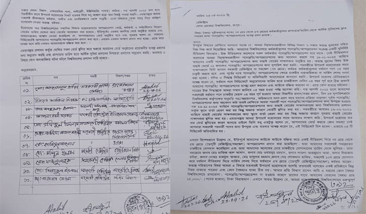 ৫ম গ্রেডে উন্নীতকরণ চেয়ে বেরোবি কর্মকর্তাদের আবেদন