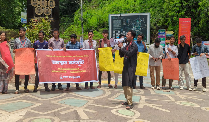 শাটল ট্রেন সংস্কারে চবি শিক্ষার্থীদের অবস্থান কর্মসূচি