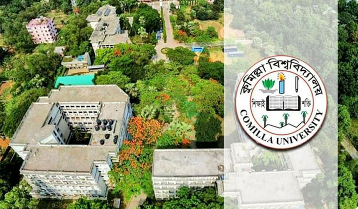 তিন বছরেও বাস্তবায়ন হয়নি কুবির ইআরপি প্রকল্প