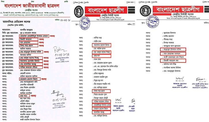 ছাত্রলীগের ১১ পদধারী নেতা জায়গা পেলেন ছাত্রদলের কমিটিতে