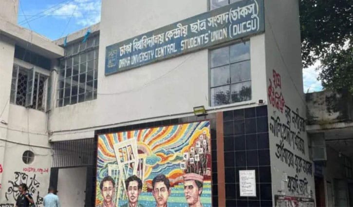 ঢাবিতে সাংবাদিক হেনস্তায় ডাকসুর নিন্দা