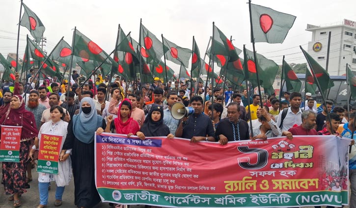 মে দিবসে ৭ দাবিতে আশুলিয়ায় শ্রমিক সমাবেশ
