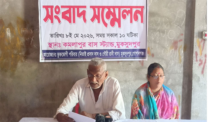 গোপালগঞ্জে হাইকোর্টের আদেশ উপেক্ষা করে জমি দখল, প্রতিবাদে সংবাদ সম্মেলন