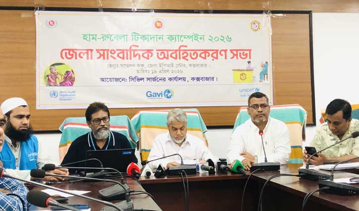 কক্সবাজারে নয় উপজেলায় হামের টিকাদান শুরু