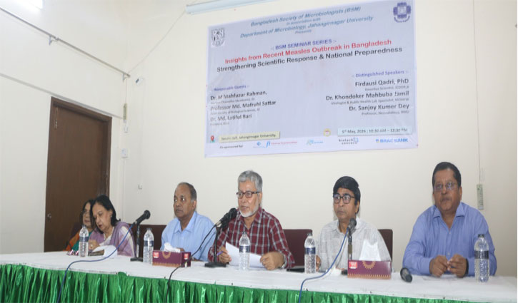 জাবিতে বৈজ্ঞানিক সেমিনার, হামের ঝুঁকি মোকাবিলায় বিশেষজ্ঞদের সতর্কবার্তা