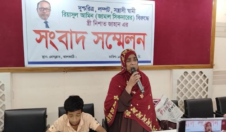 ঝালকাঠিতে বিএনপি নেতার বিরুদ্ধে স্ত্রীকে নির্যাতনের অভিযোগ