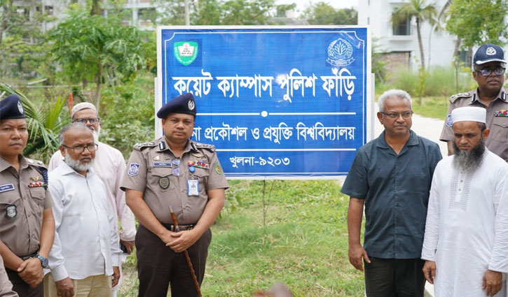 কুয়েটে আইনশৃঙ্খলা জোরদারে নতুন উদ্যোগ