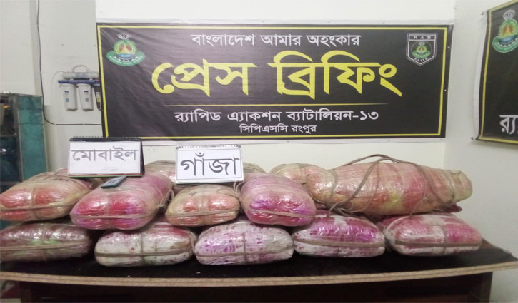 কুড়িগ্রামে র‌্যাবের অভিযানে গাঁজাসহ গ্রেপ্তার ১