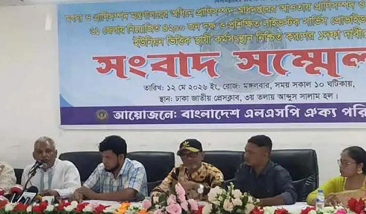 স্থায়ী কর্মসংস্থানের দাবি এলএসপিদের, আন্দোলনের হুঁশিয়ারি 