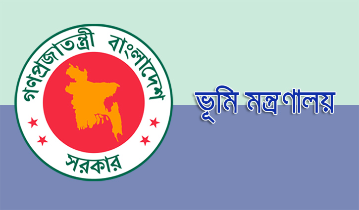 ভূমিসেবায় ডিজিটাল রূপান্তরের বার্তা নিয়ে শুরু হচ্ছে মেলা