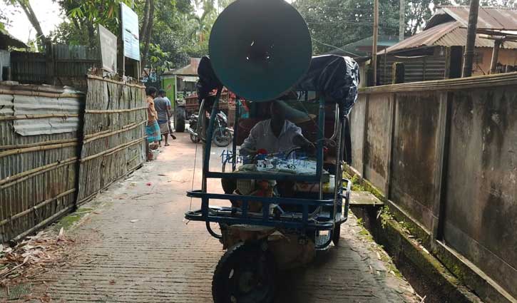 বাবাকে ঋণমুক্ত করতে ছেলের মাইকিং