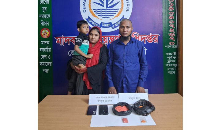 নোয়াখালীতে যৌথ অভিযানে ৩৯০০ পিস ইয়াবাসহ দম্পতি গ্রেপ্তার