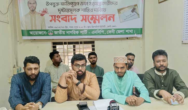 মিথ্যা ধর্ষণ মামলায় কারাভোগ করা মোজাফফরের ক্ষতিপূরণের দাবি এনসিপির