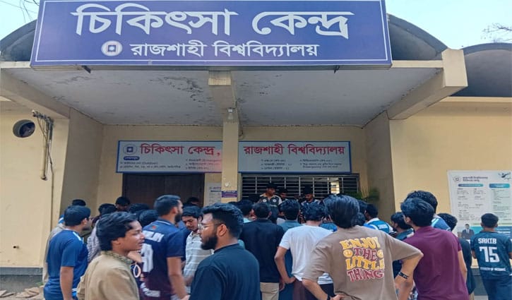 অব্যবস্থাপনার অভিযোগ এনে রাবি মেডিকেলে শিক্ষার্থীদের তালা