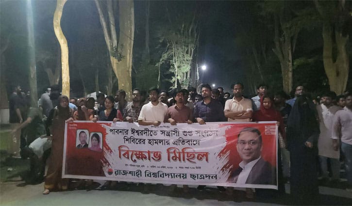 শিবিরকে ‘জুনিয়র রাজাকার’ বললেন রাবি ছাত্রদল সভাপতি