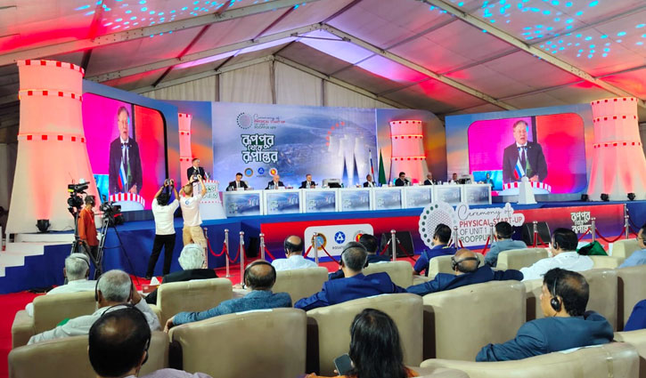 রূপপুর পারমাণবিক বিদ্যুৎকেন্দ্রে জ্বালানি লোডিং উদ্বোধন