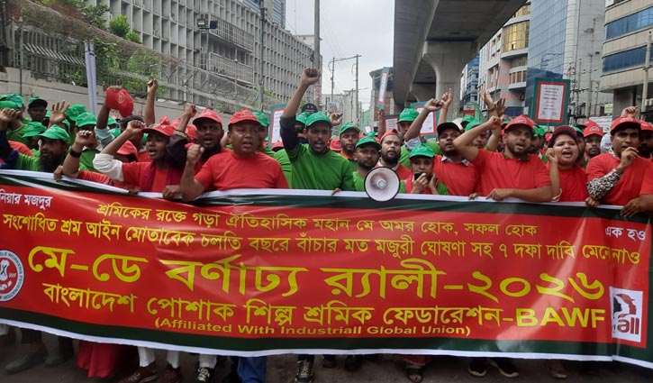 স্লোগান-মিছিল-গানে অধিকার আদায়ের ডাক শ্রমিকদের