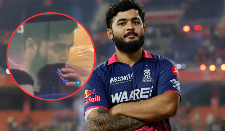 ড্রেসিংরুমে সুখটান দিয়ে শাস্তি পেলেন রিয়ান পরাগ