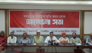 ‘সবার অধিকারের কথা বলে অধিকার বঞ্চিত সাংবাদিকেরা’