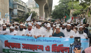 ভারতজুড়ে মানবাধিকার লঙ্ঘনের প্রতিবাদে খেলাফত মজলিসের বি‌ক্ষোভ 