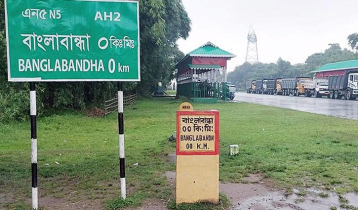 বাংলাবান্ধা স্থলবন্দরে ৪ দিন বন্ধ থাকবে আমদানি-রপ্তানি 