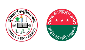 বছরের পর বছর একই কমিটি, নতুন নেতৃত্ব চায় কুবি ছাত্রদল