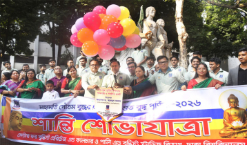অহিংসার বার্তায় বুদ্ধ পূর্ণিমা উপলক্ষে ঢাবিতে শান্তি শোভাযাত্রা
