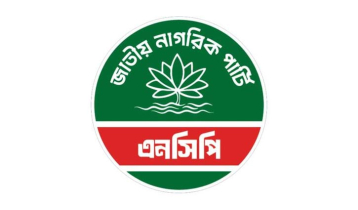 মিরপুরে শাহ আলী মাজারে হামলার ঘটনায় এনসিপির নিন্দা