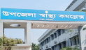 চকরিয়া-পেকুয়ায় বাড়ছে হাসপাতালের শয্যা, মিলবে উন্নত চিকিৎসা