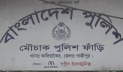 নিখোঁজ নয়, গার্মেন্টেসে চাকরি করতে পালিয়ে আসে ৪ কিশোরী: পুুলিশ