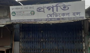 ভিক্ষুকের কাছে কম দামে ওষুধ বিক্রি, ফার্মেসি বন্ধ করে দেওয়ার অভিযোগ
