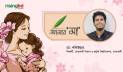 নোবিপ্রবি শিক্ষার্থীদের চোখে মা: ভালোবাসা, ত্যাগ ও আশ্রয়ের গল্প
