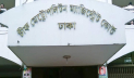 গ্লোব শিল্প পরিবারের চেয়ারম্যানের বিরুদ্ধে গ্রেপ্তারি পরোয়ানা