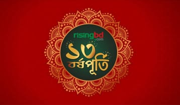 রাইজিংবিডির ১৪তম বর্ষে পদার্পণ