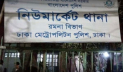 ঢাকায় চলন্ত বাস থেকে ফেলে যাত্রীকে হত্যার অভিযোগ 