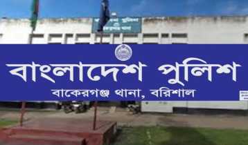 বাকেরগঞ্জে জমির বিরোধে প্রতিপক্ষের হামলায় বৃদ্ধ নিহত