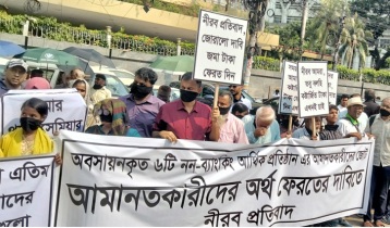 গভর্নরের হস্তক্ষেপ চান ৬ আর্থিক প্রতিষ্ঠানের আমানতকারীরা