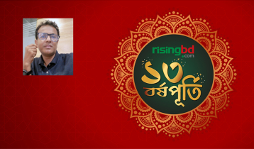 রাইজিংবিডির ১৪ বছরে পা এবং গণমাধ্যমের নতুন চ্যালেঞ্জ
