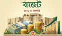 গরিবের ওপর চাপ নয়, ধনীদের ওপর সম্পদ কর, কর্মসংস্থান ও বিনিয়োগে জোর