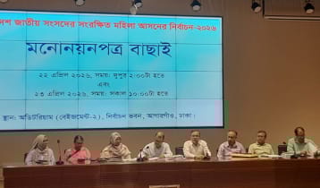 জামায়াত জোটের ১২ প্রার্থীর মনোনয়ন বৈধ, একজনের শুনানি স্থগিত