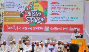 রাষ্ট্রীয়ভাবে শ্রমিকদের অধিকার প্রতিষ্ঠা করতে হবে: ফয়জুল করীম