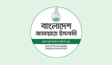সংসদ নির্বাচনে জামায়াতের ব্যয় সাড়ে ৪ কোটি টাকা