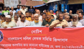 গাইবান্ধায় দলিল লেখকদের কলম বিরতি 