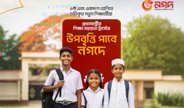 প্রধানমন্ত্রীর শিক্ষা সহায়তা ট্রাস্টের উপবৃত্তি পৌঁছে যাবে নগদে