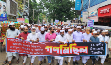গণভোটের রায়: টাঙ্গাইলে ১১ দলের গণমিছিল