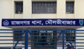 ট্রাকচাপায় প্রাণ গেল মোটরসাইকেল আরোহীর
