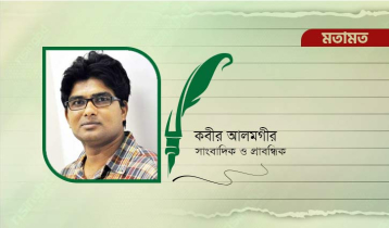 পুড়ে যাচ্ছে আমাদের স্বপ্ন
