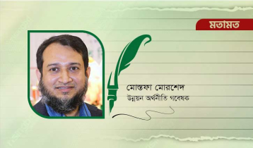 ট্রিলিয়ন ডলারের অর্থনীতি: একটি গাণিতিক বিশ্লেষণ