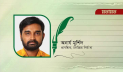 রৈবিক মিথ ও বাস্তবতার ব্যবচ্ছেদ
