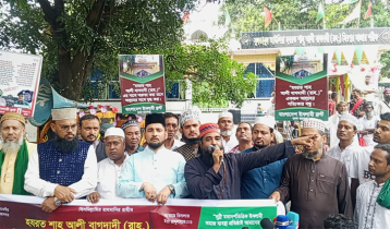 শাহ আলী মাজারে হামলার প্রতিবা‌দে ইসলামী ফ্রন্টের বি‌ক্ষোভ